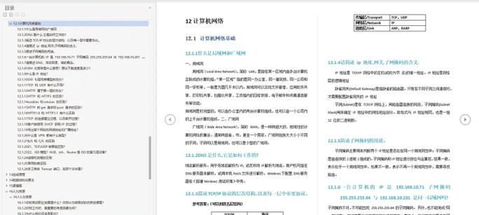 网络720是什么意思,网络错误720是什么意思图1