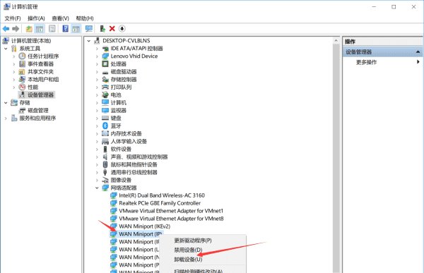 网络720是什么意思,网络错误720是什么意思图5