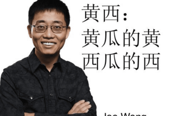 wong是黄,姓氏的英文单词是什么图3