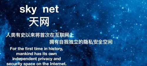 sky互联网是什么,sky暗示什么意思图2