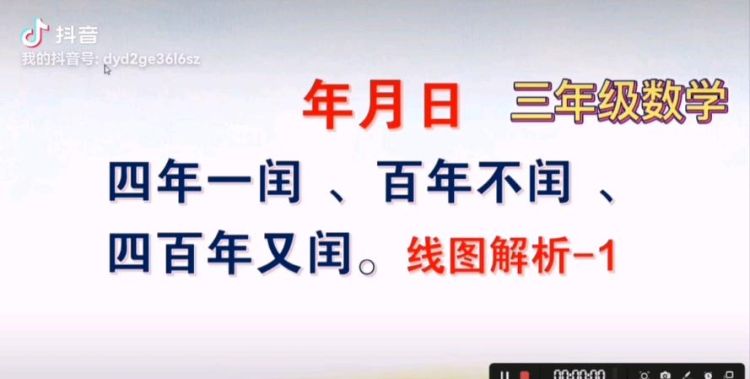 为什么百年不闰四年一闰,一道数学题