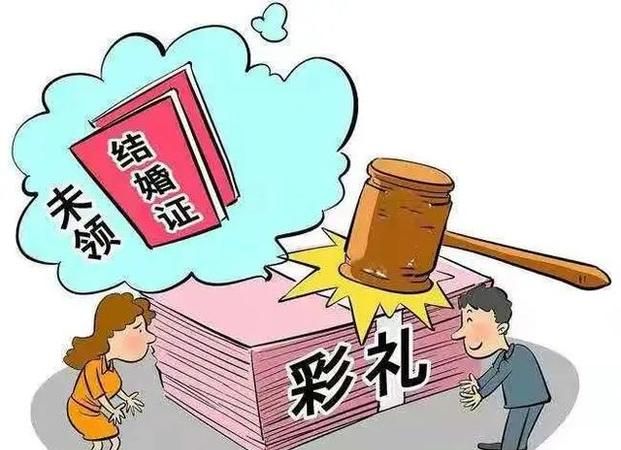 婚约财产纠纷可以特别授权,婚约财产纠纷如何处理图1