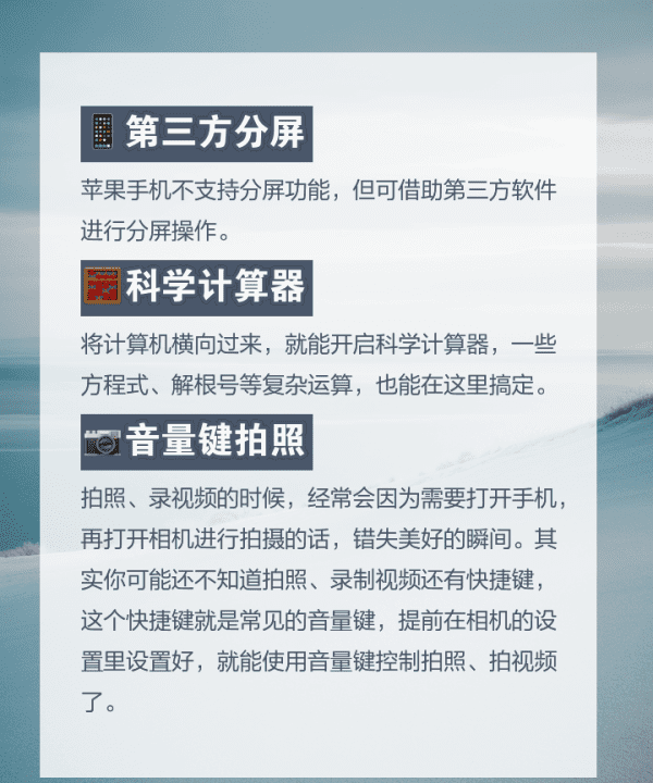 苹果手机能分屏,苹果手机能分屏图4