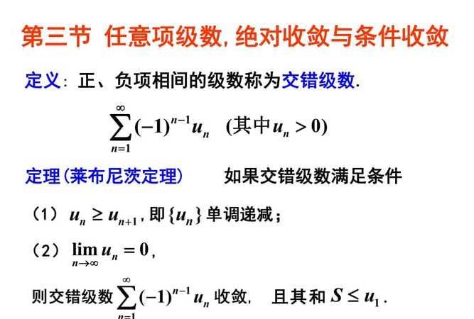 什么是p级数收敛,p积分的敛散性判断两种情况图3