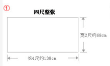 6尺的宣纸有多少格的,书法古诗宣纸怎么折有图图2