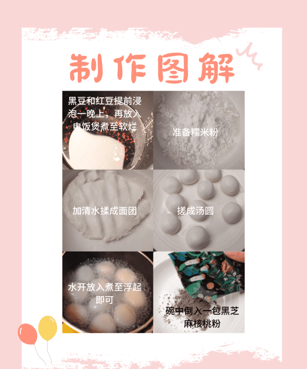 黑芝麻怎么煮粥,黑芝麻可以煮粥吃图11