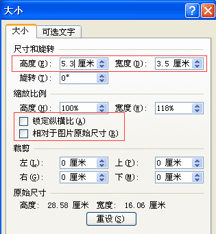 照片2寸的规格是多少怎么设置,两寸照片尺寸是多少px乘以多少px图12