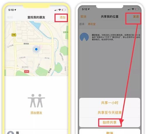 查找朋友每次都通知,iphone查找朋友对方会知道