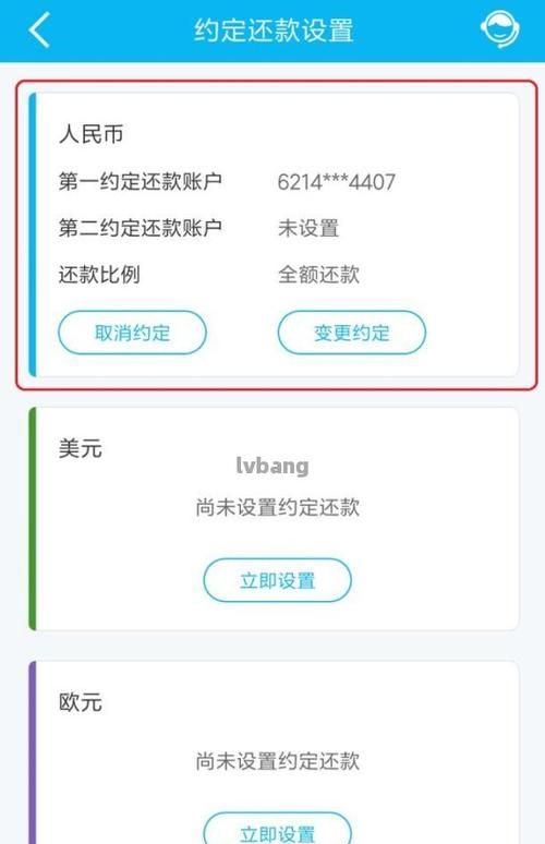 还信用卡怎么免手续费,怎样还信用卡不收手续费图3