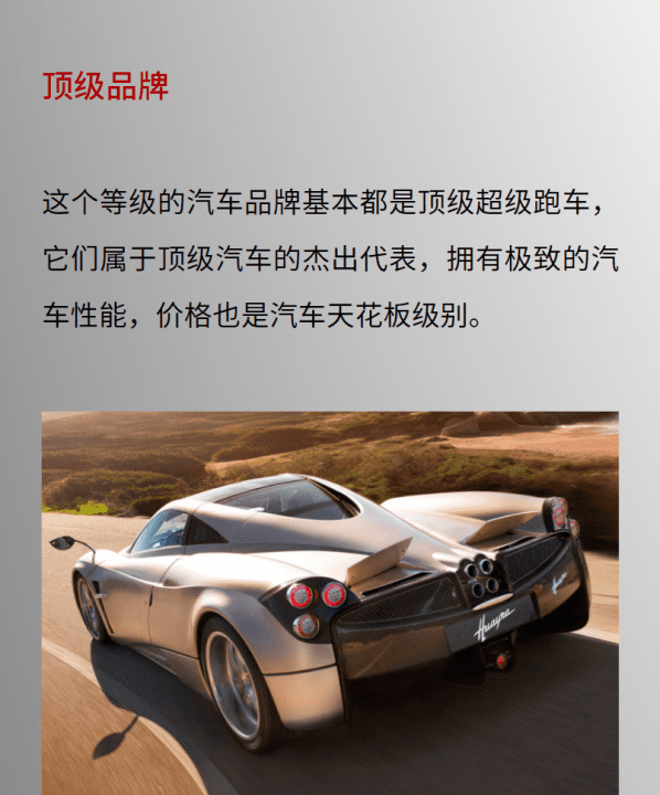 什么叫一线车,国产车一线和二线品牌有哪些图6