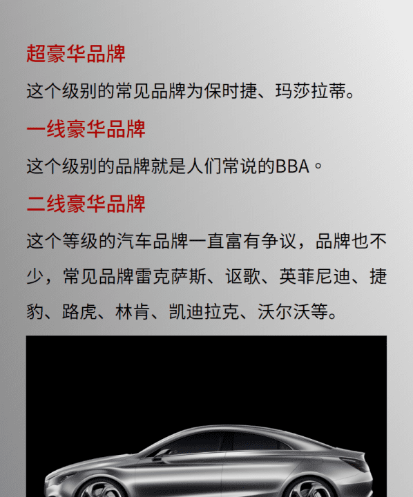 什么叫一线车,国产车一线和二线品牌有哪些图7