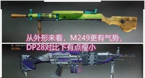 为什么管m249叫大菠萝,M249为什么叫大菠萝图4