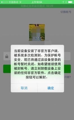 微信什么情况下会封号,微信为什么会给封号图6