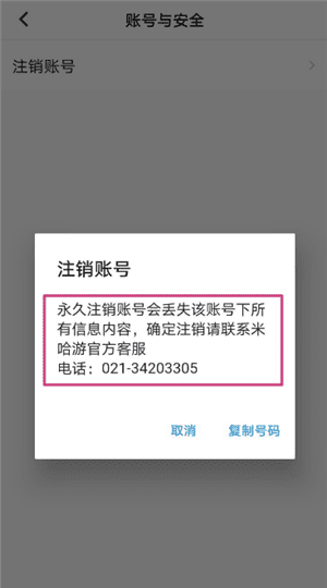 手机号注销当天生效,我刚刚在网上用中国移动app注销了手机号怎么办图2