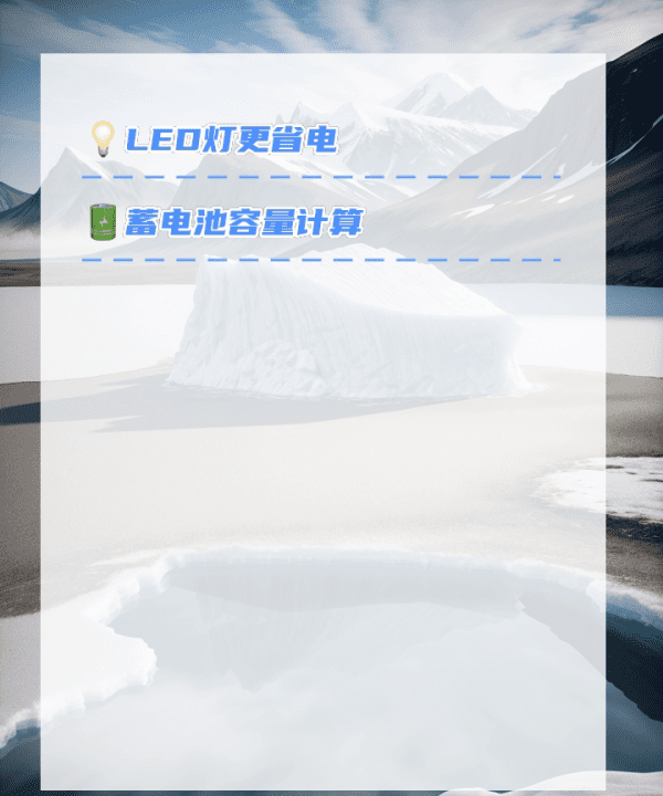 led灯怎么样使用省电,如何让LED显示屏更加节能图2