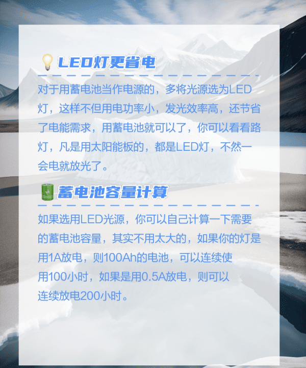 led灯怎么样使用省电,如何让LED显示屏更加节能图3