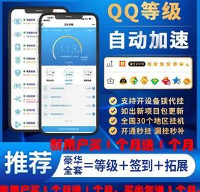 qq成长加速包有什么用,qq成长加速包是什么图4