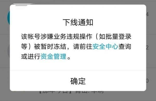 QQ被盗误封怎么办,被误封了怎么解封图2