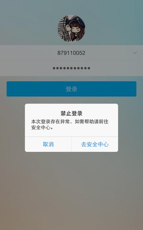 QQ被盗误封怎么办,被误封了怎么解封图3