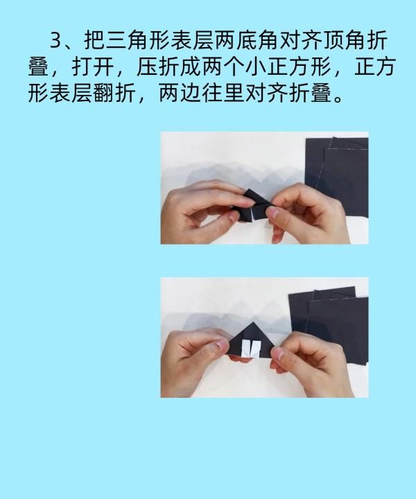 折纸塔的制作方法,宝塔折纸教程图3