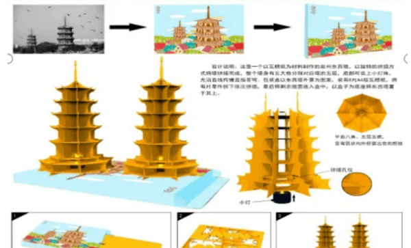 折纸塔的制作方法,宝塔折纸教程图7