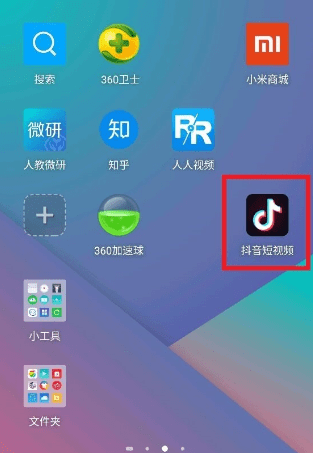 抖音的合拍怎么弄,抖音怎么合拍的两个在一起