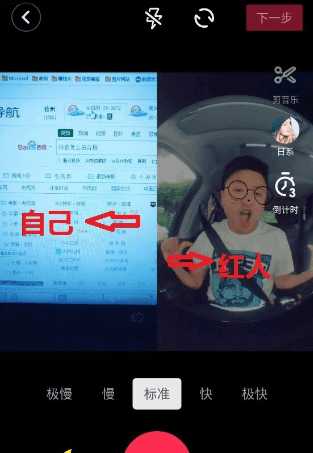 抖音的合拍怎么弄,抖音怎么合拍的两个在一起图5