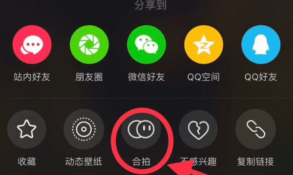 抖音的合拍怎么弄,抖音怎么合拍的两个在一起图7