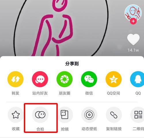 抖音的合拍怎么弄,抖音怎么合拍的两个在一起图9
