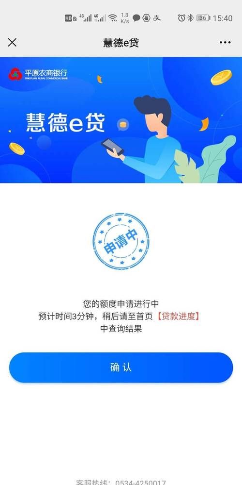 秒借贷打联系人电话,你我贷秒啦怎么没有了图3