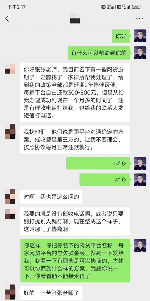 秒借贷打联系人电话,你我贷秒啦怎么没有了图4