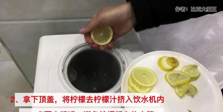 清洗饮水机的方法,饮水机怎么清洗 快速清洗饮水机的污垢图10