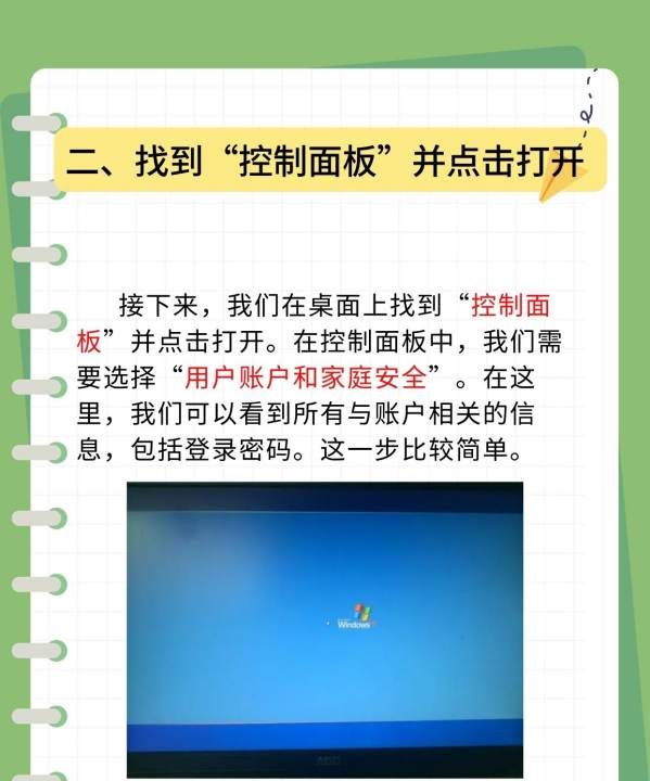 如何取消开机密码,华硕电脑怎么取消开机密码图3