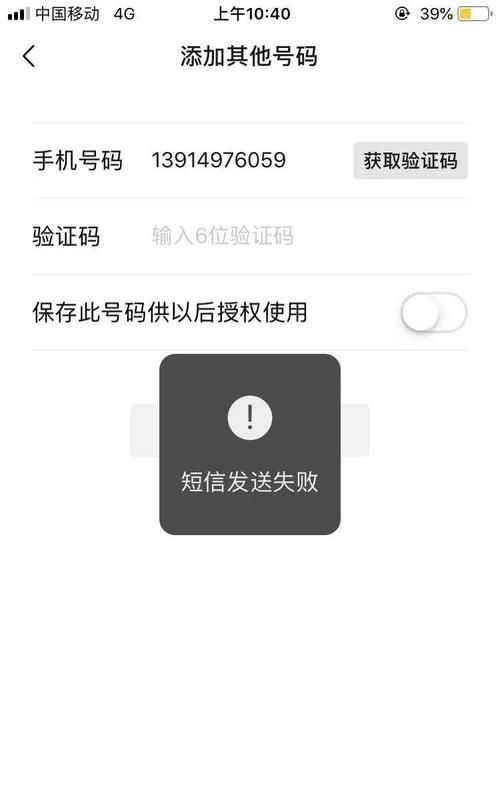 为什么手机收不到验证码短信,接收不到短信验证码怎么办图5