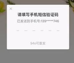 为什么手机收不到验证码短信,接收不到短信验证码怎么办图10