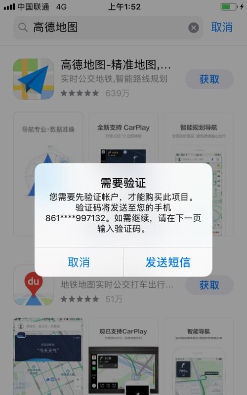 为什么手机收不到验证码短信,接收不到短信验证码怎么办图11