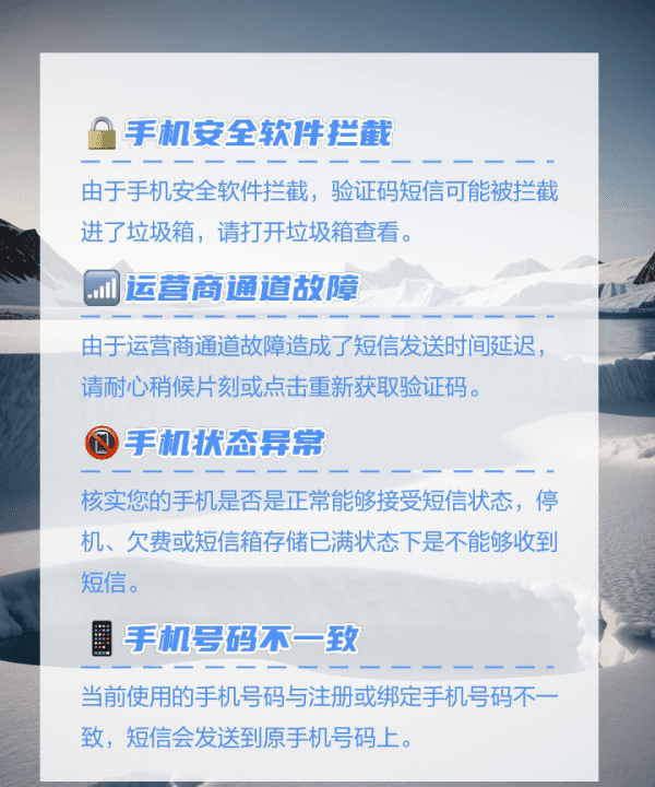 为什么手机收不到验证码短信,接收不到短信验证码怎么办图14