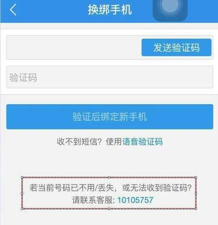 为什么手机收不到验证码短信,接收不到短信验证码怎么办图15