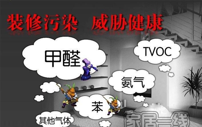 tvoc5是不是严重超标,装修中的tvoc含量多少算超标的图3