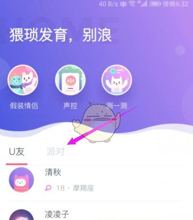 uki怎么创建房间,初音dear罗马音图3