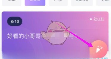 uki怎么创建房间,初音dear罗马音图4