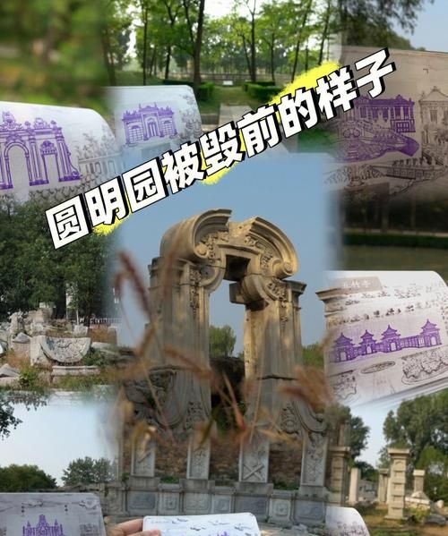 圆明园盖了多少年,圆明园经过多少年才建成图2