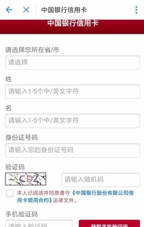 网上以卡办卡怎么申请,信用卡可以在网上办卡图2