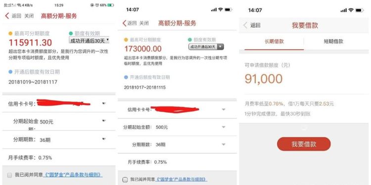 网上以卡办卡怎么申请,信用卡可以在网上办卡图3