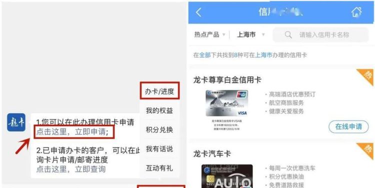 网上以卡办卡怎么申请,信用卡可以在网上办卡图4