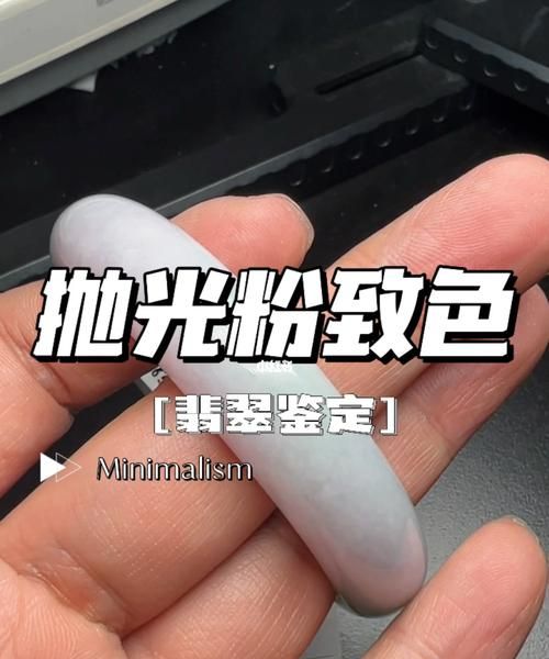 翡翠上的抛光粉是什么东西,翡翠抛光粉是什么颜色图2