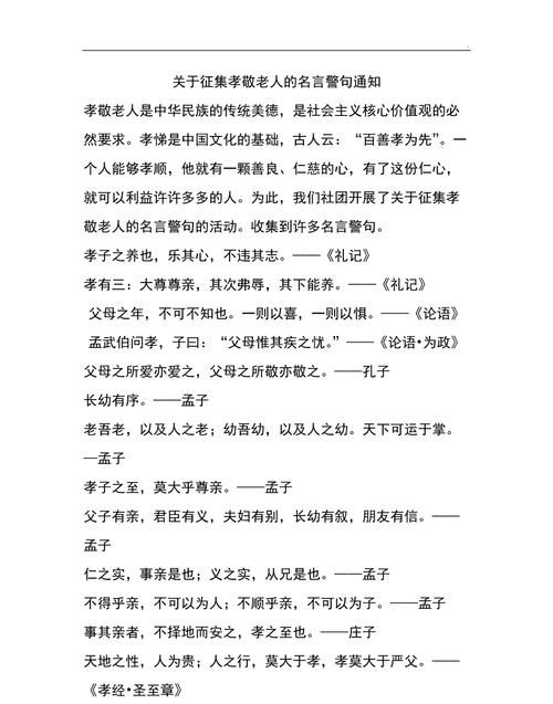 有关孝道和亲情的句子和名言,我想问一下有关孝道和亲情的句子和名言警句图5