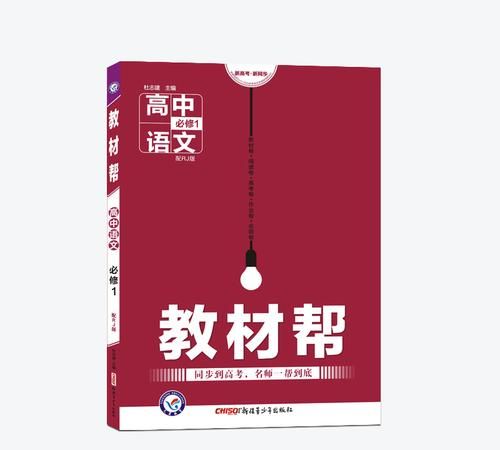 rj版是什么版本的书,教辅书上rj版是什么版本图4