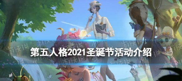 第五人格怎么获得圣诞医生,第五人格鹿头圣诞皮肤是限定图7