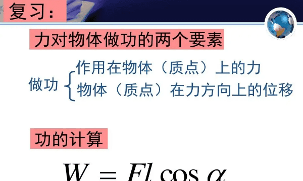 w是什么意思物理,物理w是什么